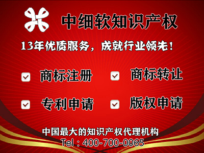 第44類商標轉(zhuǎn)讓流程