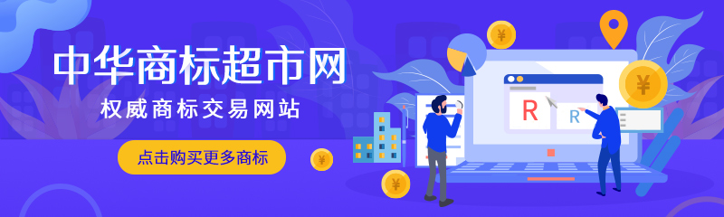 餐館類商標(biāo)轉(zhuǎn)讓都需要那些分類呢？