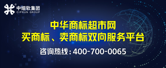 商標(biāo)轉(zhuǎn)讓費(fèi)用如何選一個(gè)便宜商標(biāo)?