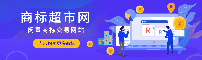 咖啡類商標購買轉讓操作步驟有那些？